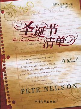 完美的圣诞节清单,打造温馨佳节必备攻略