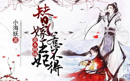 王妃不能惹她五行缺德,揭秘神秘王妃的传奇人生