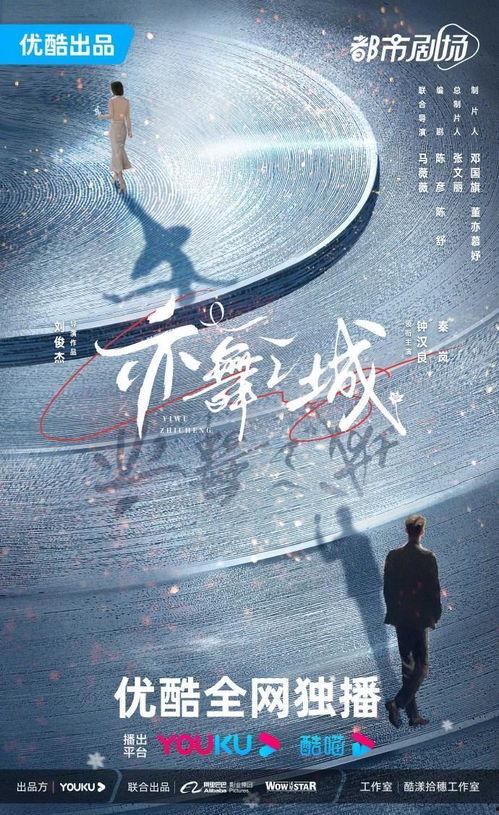 亦舞之城,亦舞之城的魅力之旅