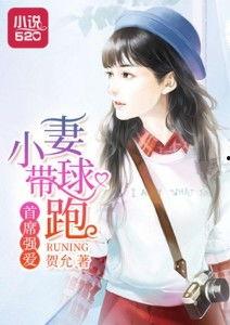 报告总裁：夫人带球结婚啦,夫人喜怀龙凤胎，甜蜜宣布带球结婚