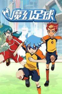 魔幻足球,魔幻足球的奇幻之旅