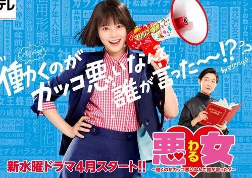 恶女～谁说工作不酷的？